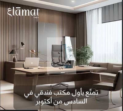 مکتب للبيع في 6 اكتوبر، الجيزة - 2. PNG مکتب للبيع في 6 اكتوبر، الجيزة - 2. PNG