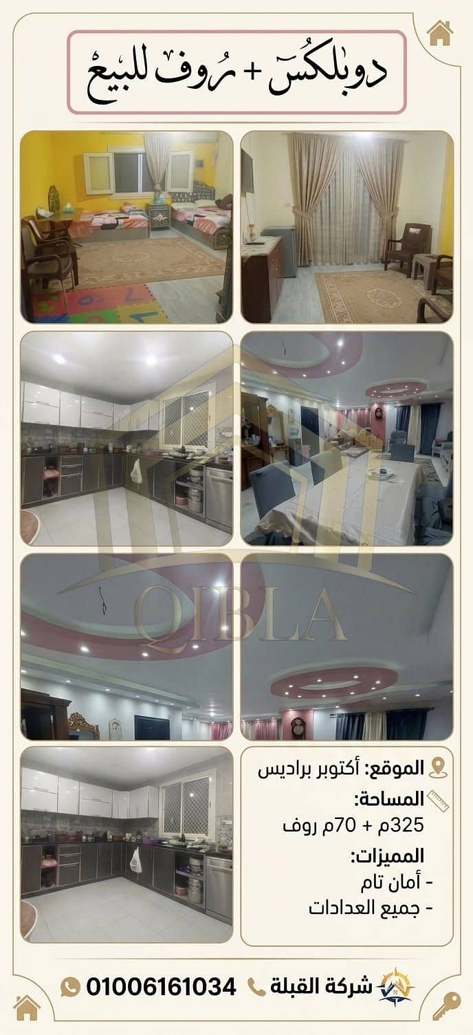 12 duplex-with-roof-for-sale-october-paradise-325m. jpg. jpg