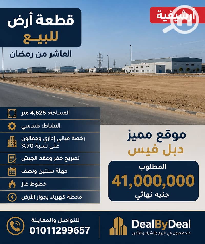 3 ChatGPT Image 31 أغسطس 2026، 04_13_04 م. png