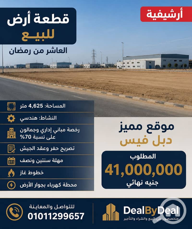 4 ChatGPT Image 31 أغسطس 2026، 04_12_50 م. png