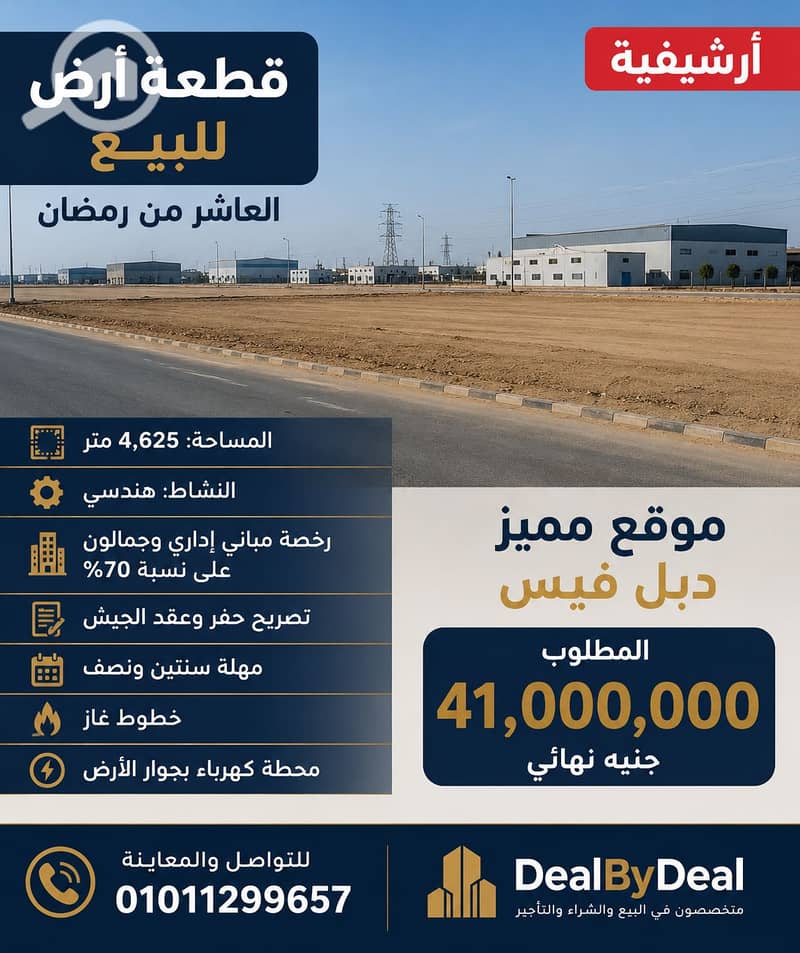 5 ChatGPT Image 31 أغسطس 2026، 04_13_06 م. png