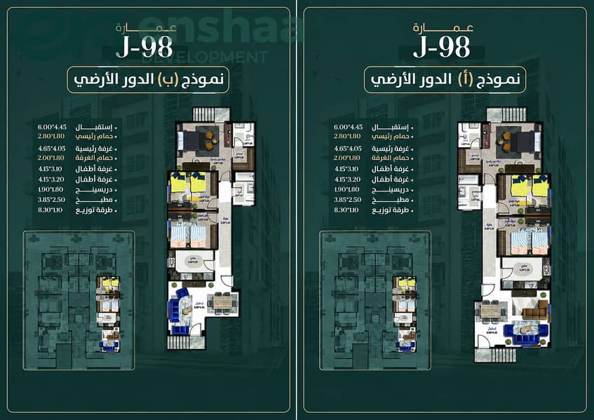 2 تقسيمة الواحدات دور ارضي. png