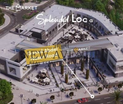 Retail for Sale in New Cairo, Cairo - WhatsApp Image 2026-08-31 at 11.15. 54 AM (3). jpeg