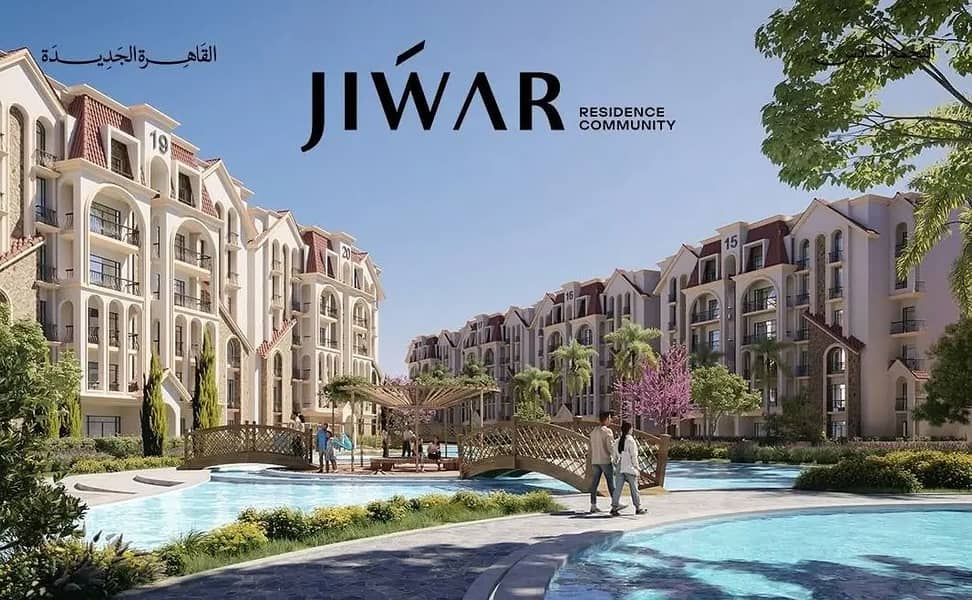 شقة 138 متر نص تشطيب للبيع من المالك في كمبوند جوار، التجمع السادس شقة 138 متر نص تشطيب للبيع من المالك في كمبوند جوار، التجمع السادس