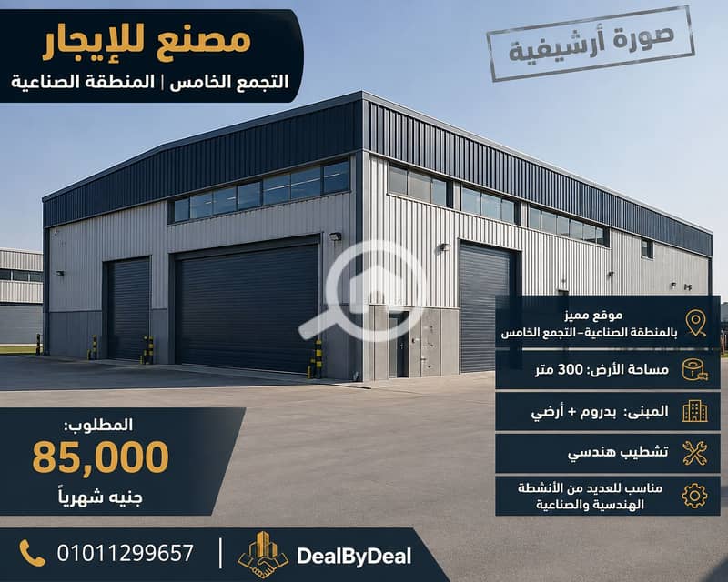2 ChatGPT Image 31 أغسطس 2026، 06_47_03 م. png