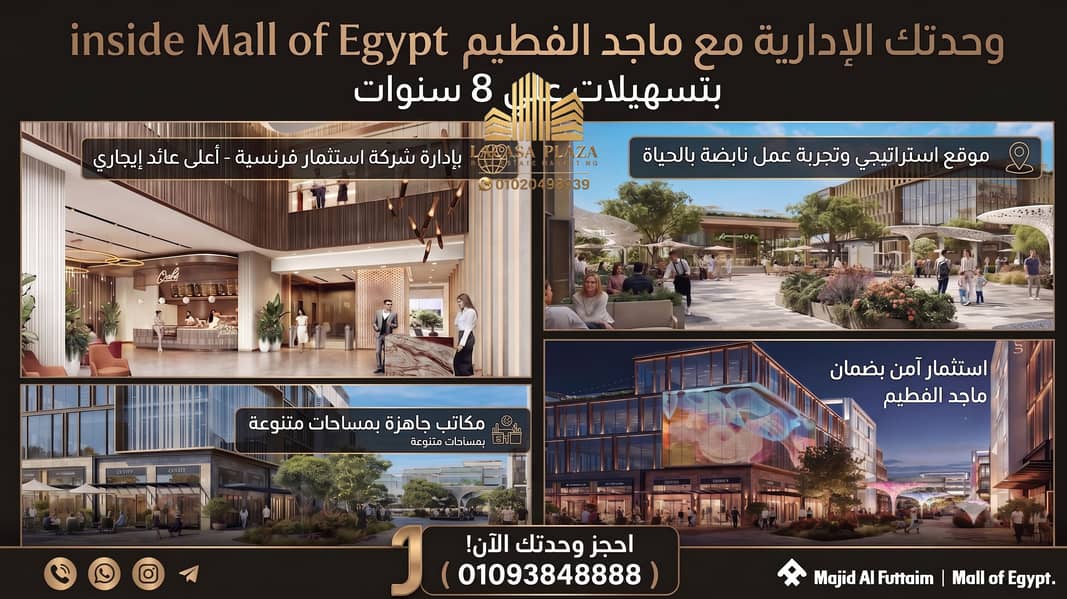 مكاتب-للبيع-بضمان-ماجد-الفطيم-اعلى-عائد-ايجاري. png. png مكاتب-للبيع-بضمان-ماجد-الفطيم-اعلى-عائد-ايجاري. png. png