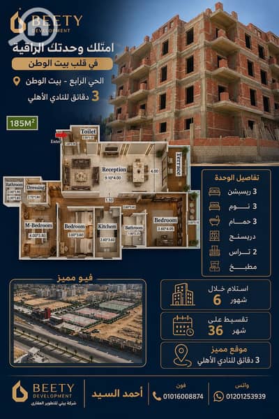 3 Bedroom Flat for Sale in New Cairo, Cairo - 1000353858. png