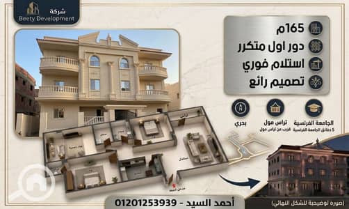 3 Bedroom Apartment for Sale in Shorouk City, Cairo - 1000357122. png