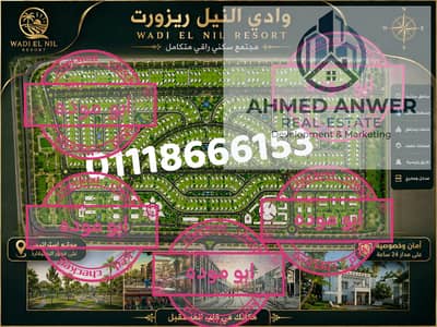 Land for Sale in 6th of October, Giza - 287606. png Land for Sale in 6th of October, Giza - 287606. png