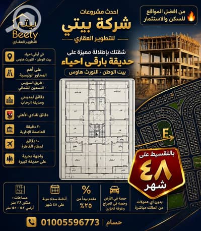 3 Bedroom Apartment for Sale in New Cairo, Cairo - WhatsApp Image 2026-08-25 at 1.43. 45 PM (1). jpeg