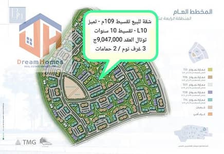 شقة 3 غرف نوم للبيع في مدينتي، القاهرة - 791599706_2231193047725681_2252917177873121809_n. jpg
