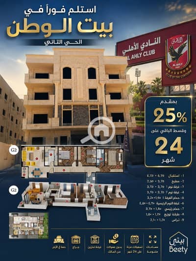 3 Bedroom Apartment for Sale in New Cairo, Cairo - WhatsApp Image 2026-09-01 at 3.00. 57 PM (2). jpeg
