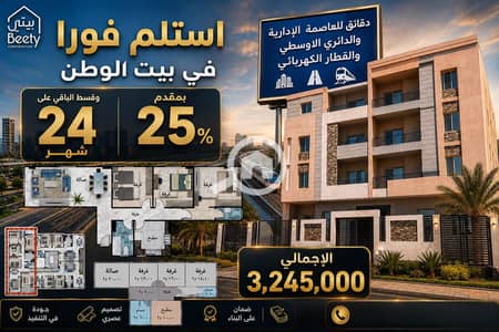 3 Bedroom Apartment for Sale in New Cairo, Cairo - WhatsApp Image 2026-09-01 at 2.45. 23 PM. jpeg