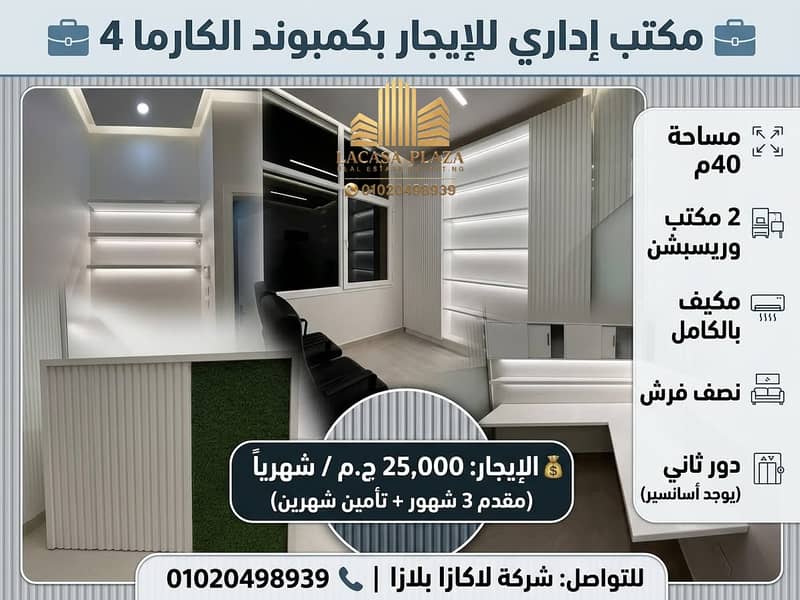 2 administrative-office-40sqm-rent-sheikh-zayed. jpg. jpg