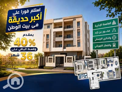 3 Bedroom Apartment for Sale in New Cairo, Cairo - WhatsApp Image 2026-09-01 at 3.34. 11 PM. jpeg