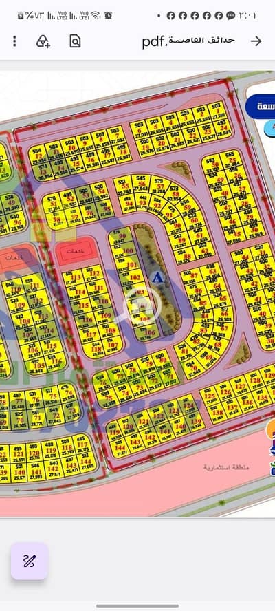 Land for Sale in Sheikh Zayed, Giza - WhatsApp Image 2026-08-24 at 2.06. 34 PM. jpeg Land for Sale in Sheikh Zayed, Giza - WhatsApp Image 2026-08-24 at 2.06. 34 PM. jpeg