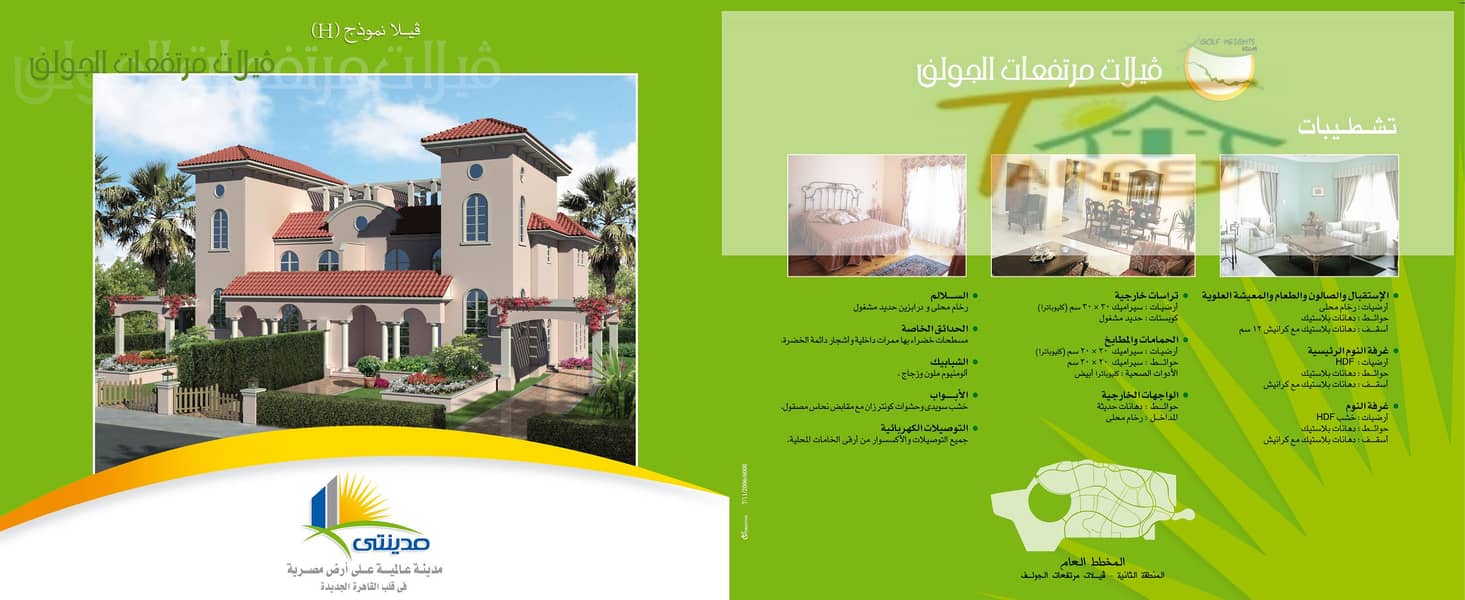 7 Villa H Cover. jpg