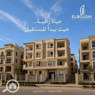 شقة 4 غرف نوم للبيع في القاهرة الجديدة، القاهرة - WhatsApp Image 2026-08-18 at 3.19. 43 PM. jpeg