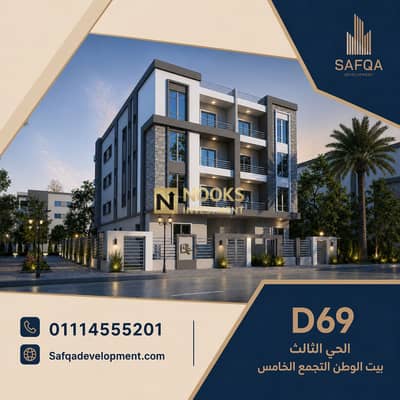 3 Bedroom Apartment for Sale in New Cairo, Cairo - العمارة. png
