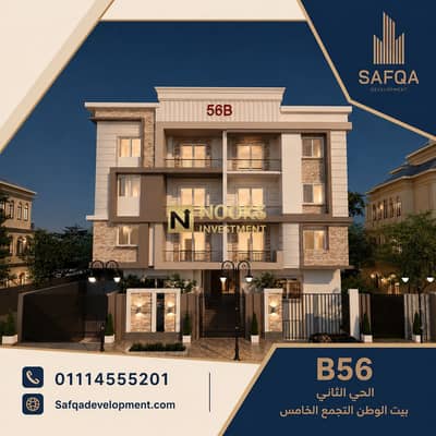 3 Bedroom Flat for Sale in New Cairo, Cairo - العمارة (1). png