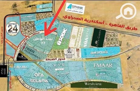أرض للبيع في الشيخ زايد، الجيزة - WhatsApp Image 2026-08-26 at 2.16. 40 PM. jpeg أرض للبيع في الشيخ زايد، الجيزة - WhatsApp Image 2026-08-26 at 2.16. 40 PM. jpeg