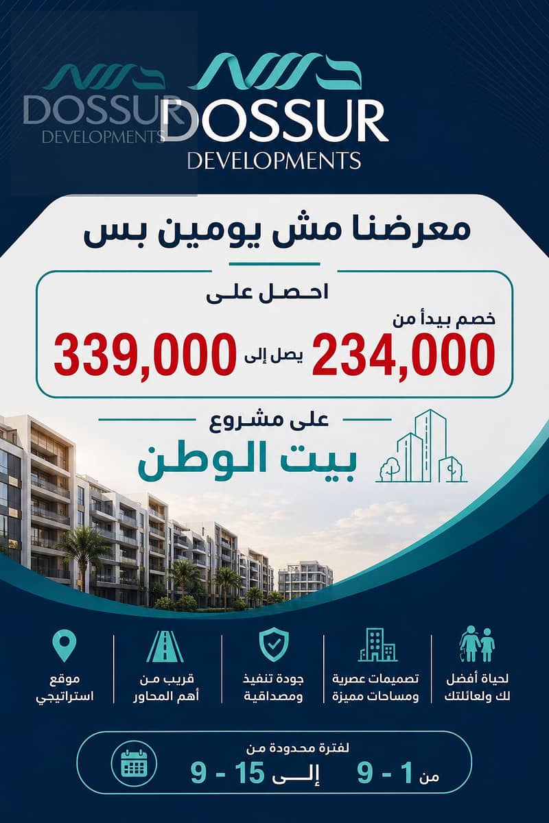 3 ChatGPT Image 2 سبتمبر 2026، 04_26_13 م. png