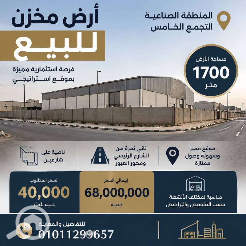 2 ChatGPT Image 2 سبتمبر 2026، 04_24_37 م. png