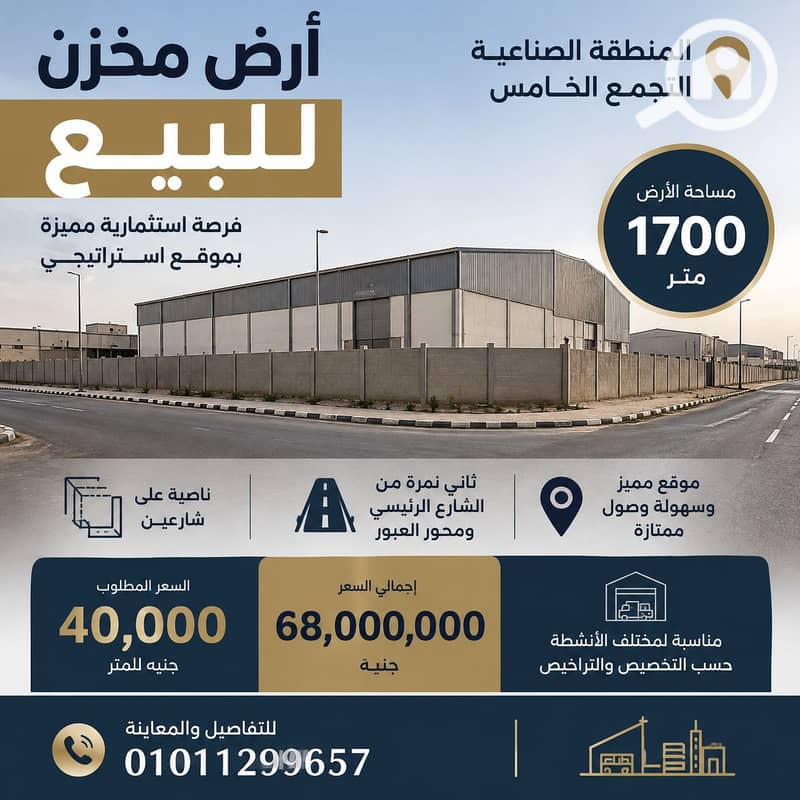 5 ChatGPT Image 2 سبتمبر 2026، 04_24_37 م. png