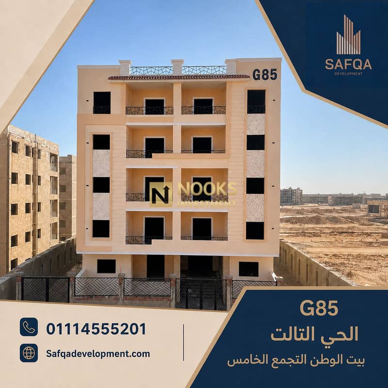 7 العمارة. png