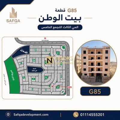 3 Bedroom Apartment for Sale in New Cairo, Cairo - الخريطة. png