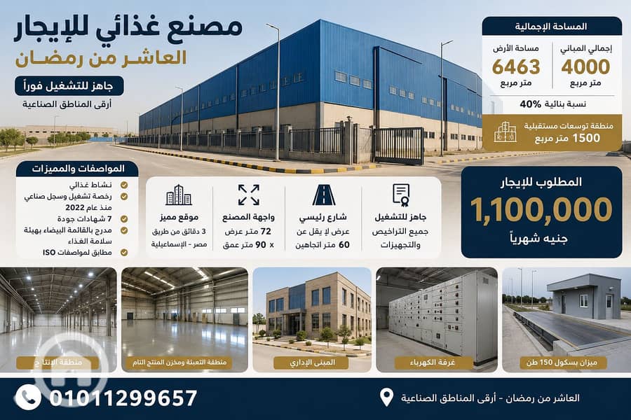 2 ChatGPT Image 2 سبتمبر 2026، 05_45_55 م. png