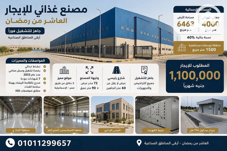 4 ChatGPT Image 2 سبتمبر 2026، 05_45_55 م. png