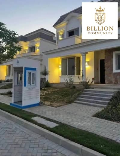 4 Bedroom Villa for Sale in New Cairo, Cairo - WhatsApp Image 2026-09-02 at 6.06. 07 PM. jpeg 4 Bedroom Villa for Sale in New Cairo, Cairo - WhatsApp Image 2026-09-02 at 6.06. 07 PM. jpeg