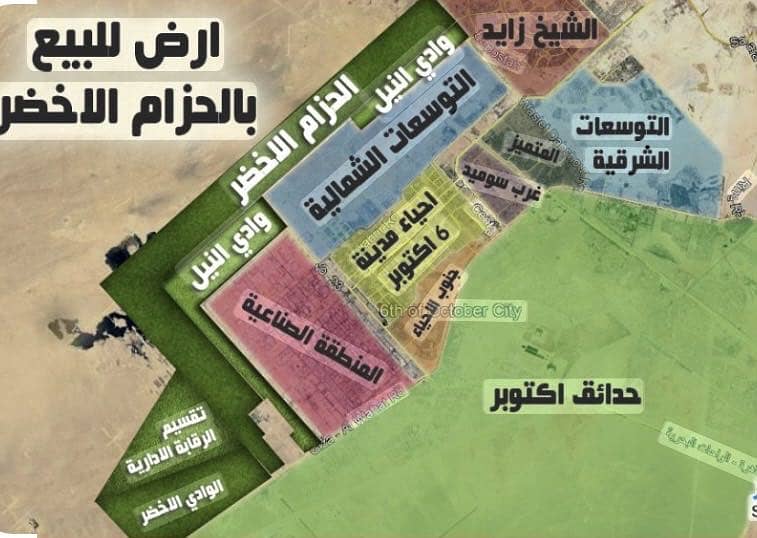 ٤ ونص فدان لقططة للبيع فالحزام الاخضر ٤ ونص فدان لقططة للبيع فالحزام الاخضر