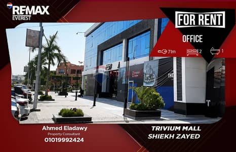Office for Rent in Sheikh Zayed, Giza - WhatsApp Image 2026-09-02 at 13.42. 01. jpeg Office for Rent in Sheikh Zayed, Giza - WhatsApp Image 2026-09-02 at 13.42. 01. jpeg
