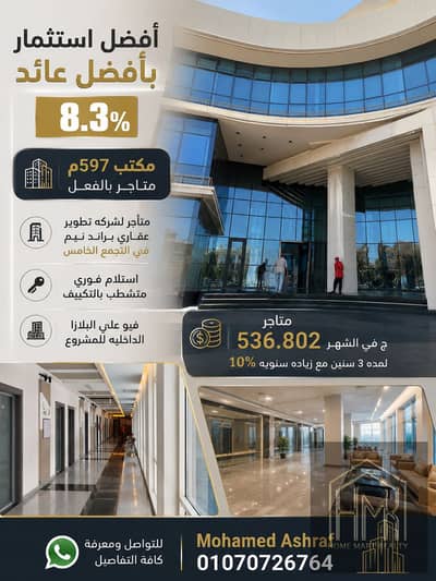 Office for Sale in New Cairo, Cairo - ChatGPT Image 2 سبتمبر 2026، 03_58_13 م. png