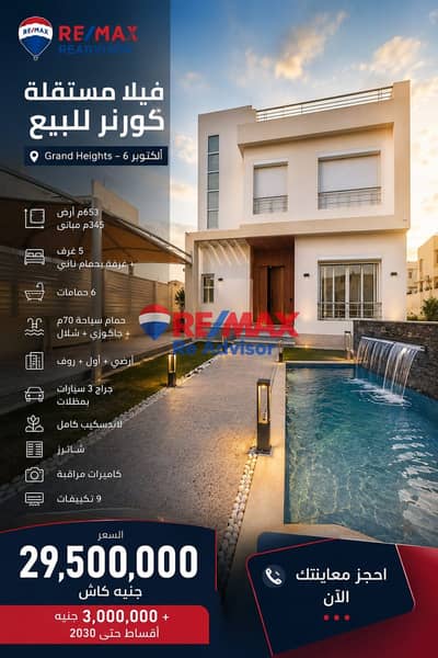 فیلا 5 غرف نوم للبيع في 6 اكتوبر، الجيزة - WhatsApp Image 2026-08-31 at 11.01. 41 PM. jpeg فیلا 5 غرف نوم للبيع في 6 اكتوبر، الجيزة - WhatsApp Image 2026-08-31 at 11.01. 41 PM. jpeg