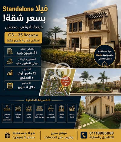 فیلا 5 غرف نوم للبيع في مدينتي، القاهرة - 80FCDCCF-FEE3-4ED1-9DA9-1224BCF6E251. png فیلا 5 غرف نوم للبيع في مدينتي، القاهرة - 80FCDCCF-FEE3-4ED1-9DA9-1224BCF6E251. png