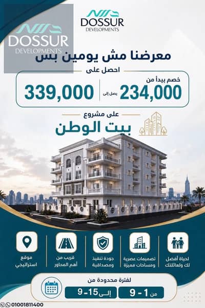 3 Bedroom Apartment for Sale in New Cairo, Cairo - WhatsApp Image 2026-09-03 at 10.28. 49 AM. jpeg