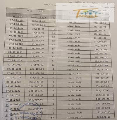 2 Bedroom Flat for Sale in Madinaty, Cairo - WhatsApp Image 2026-09-02 at 12.28. 15 PM. jpeg