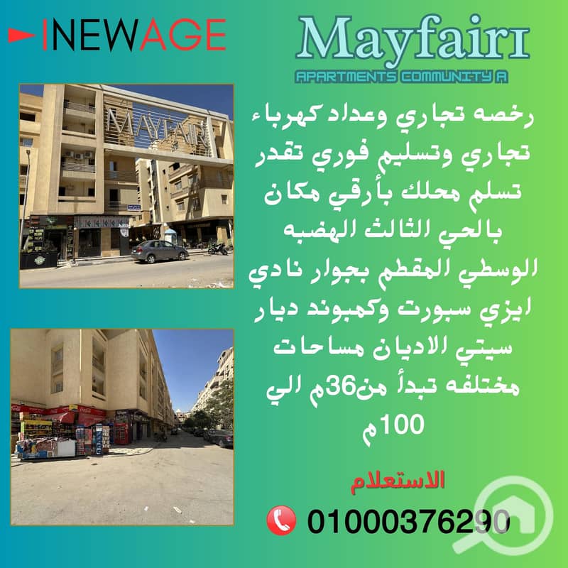 18 اعلانات نيوايدج_20241009_150807_٠٠٠٧. png