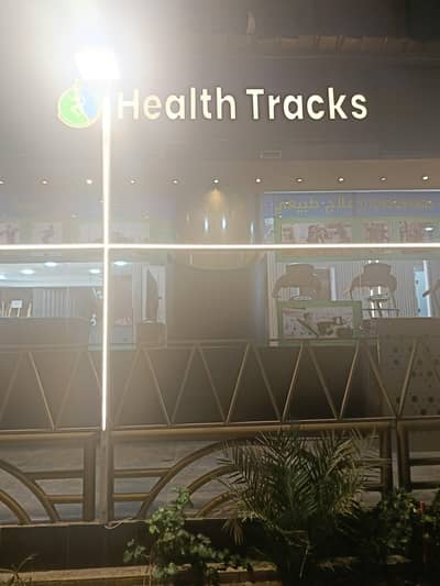 Medical Facility for Rent in Nasr City, Cairo - قسم عيادات وقسم جيم سبا وبيوتي صالون