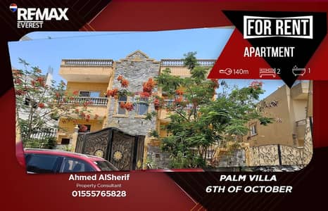 2 Bedroom Apartment for Rent in 6th of October, Giza - WhatsApp Image 2026-06-11 at 5.34. 02 PM. jpeg 2 Bedroom Apartment for Rent in 6th of October, Giza - WhatsApp Image 2026-06-11 at 5.34. 02 PM. jpeg