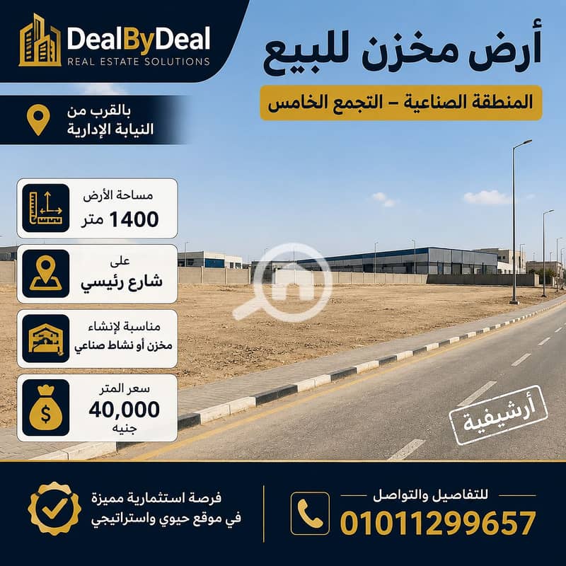 5 ChatGPT Image 3 سبتمبر 2026، 05_44_59 م. png