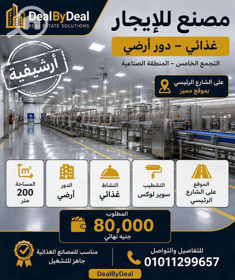 2 ChatGPT Image 3 سبتمبر 2026، 06_42_47 م. png