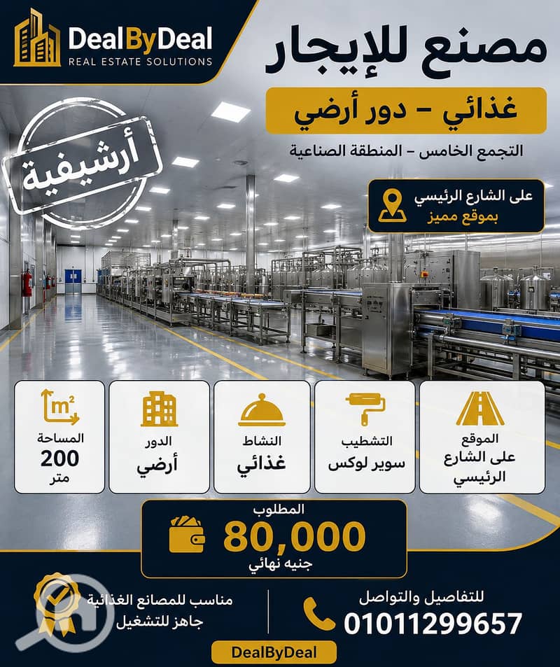3 ChatGPT Image 3 سبتمبر 2026، 06_42_47 م. png