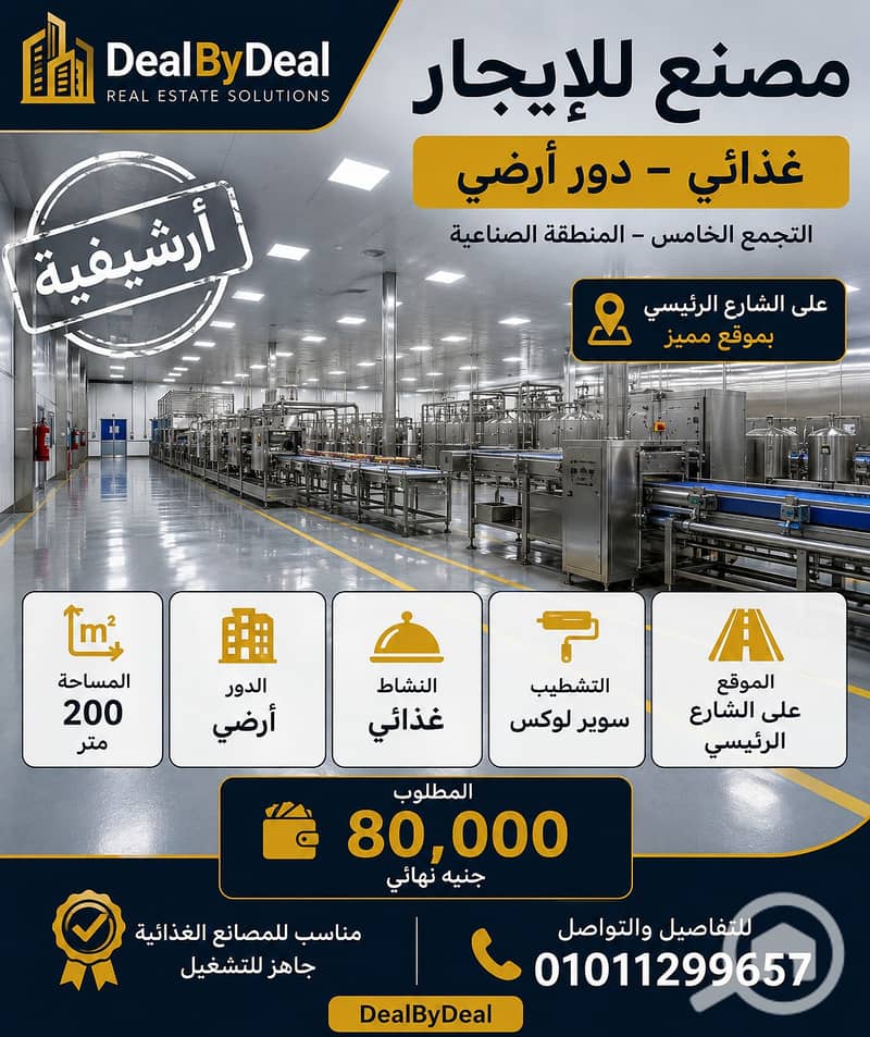 4 ChatGPT Image 3 سبتمبر 2026، 06_42_47 م. png