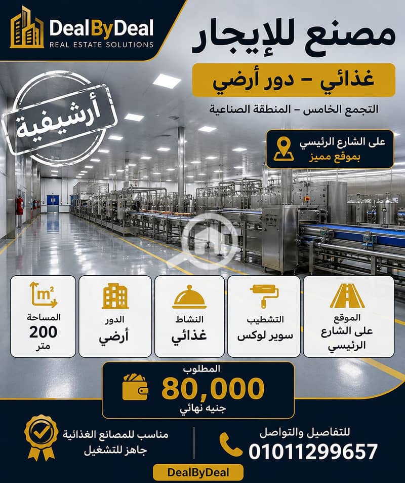 5 ChatGPT Image 3 سبتمبر 2026، 06_42_47 م. png