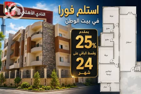 شقة 3 غرف نوم للبيع في القاهرة الجديدة، القاهرة - 1000084112. png