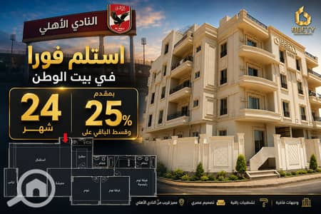 شقة 3 غرف نوم للبيع في القاهرة الجديدة، القاهرة - 1000084113. png